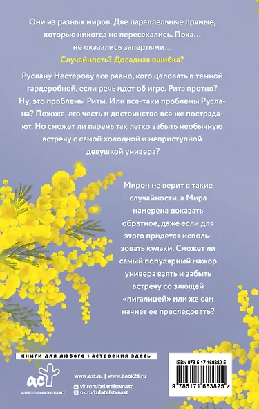 Точки соприкосновения - фото 2