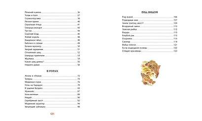 Лесные тайнички - фото 9