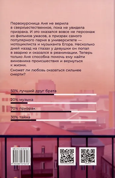 Призрачный рассвет. Прикоснуться к тебе - фото 2