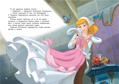 Комплект "Подарок юной принцессе (3 книги: Золушка, Спящая красавица, Рапунцель)" - фото 4