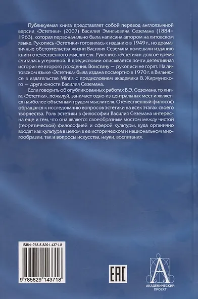 Эстетика - фото 2