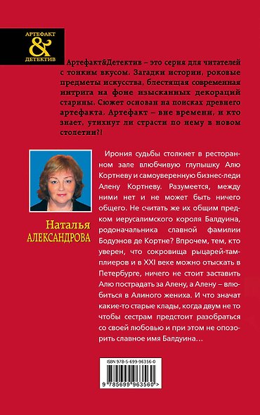 Завещание короля Балдуина - фото 2