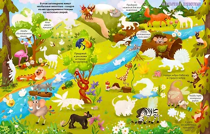 Виммельбух с наклейками. Волшебная книга - фото 3