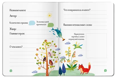 Читательский дневник. Сказки. Кот учёный - фото 5