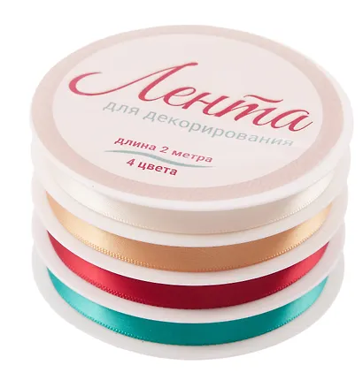 Ленты для декорирования 03цв 2м "Новогодние" пласт.катушка - фото 2