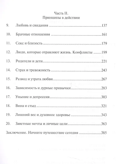 Что делать когда не знаешь что делать (3 изд.) (м) Клауд - фото 3