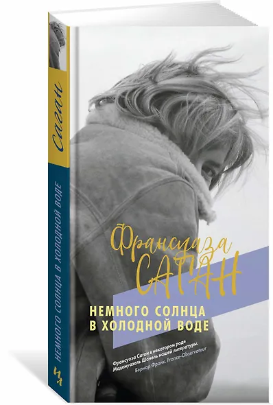 Немного солнца в холодной воде - фото 2