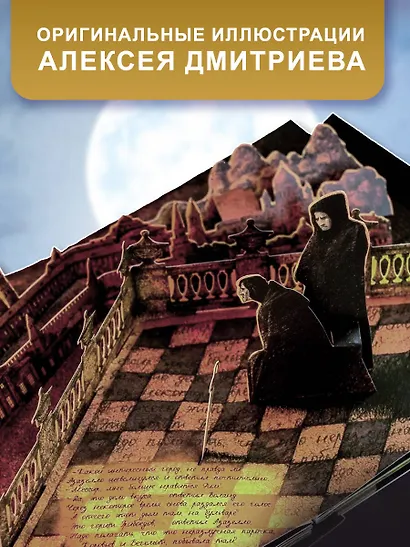 Мастер и Маргарита. Рис. А. Дмитриева - фото 7