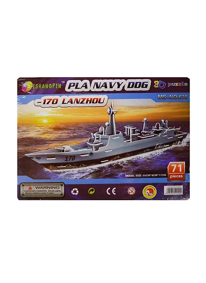 Пазл 3D Авианосец 170 Lanzhou (676) (11052501) (71 дет.) (55х8х17см) (3+) (упаковка) - фото 1