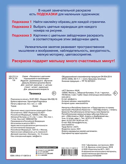 Техника - фото 2