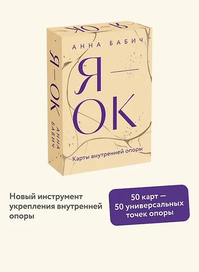 Я — ОК. Карты внутренней опоры - фото 4