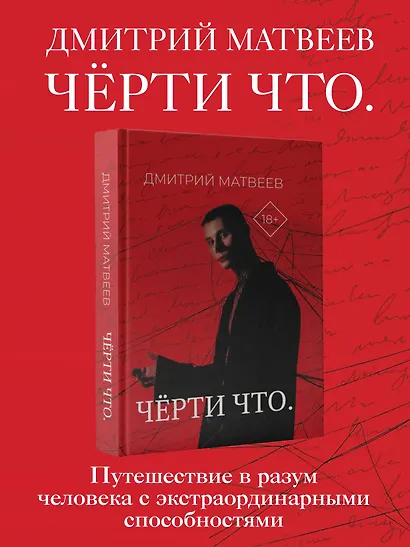 Черти что - фото 4