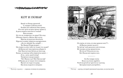 Слон и Моська. Басни (иллюстр. А. Лаптева) - фото 5