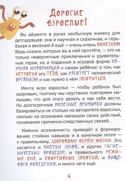 Почему надо спать? - фото 4