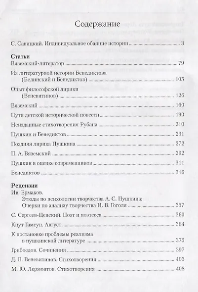 Работы довоенного времени - фото 2