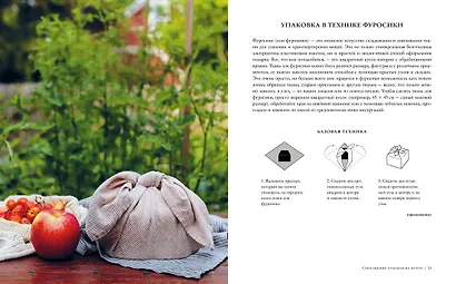 Чем проще, тем лучше. Идеи для создания домашнего уюта в гармонии с природой - фото 9
