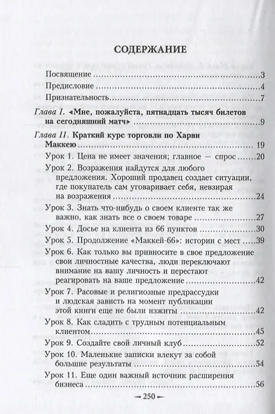 Как плавать среди акул - фото 2