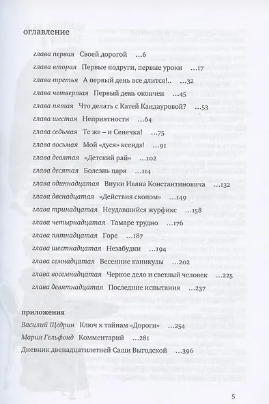 В рассветный час - фото 2
