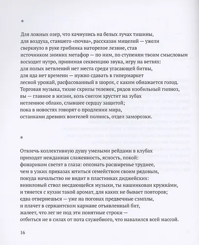 Радость наша Сесиль - фото 7