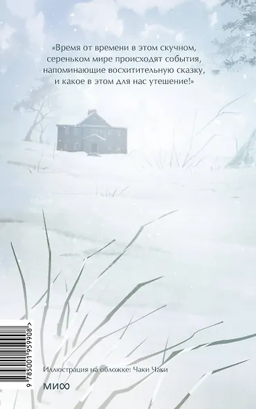 Маленькие женщины - фото 2