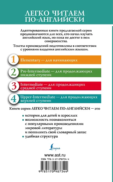 Джейн Эйр - фото 2