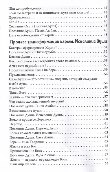 Пробуждение глубинных воспоминаний - фото 4