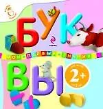 Буквы - фото 1