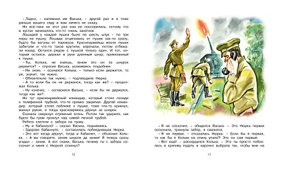 Чук и Гек - фото 8