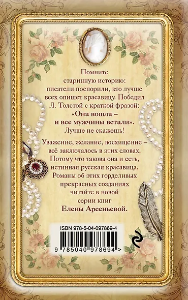 Нечаянная свадьба - фото 2
