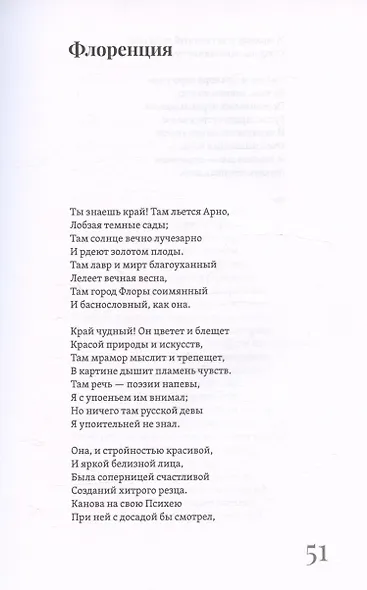 Итальянские стихи, записки, письма - фото 3