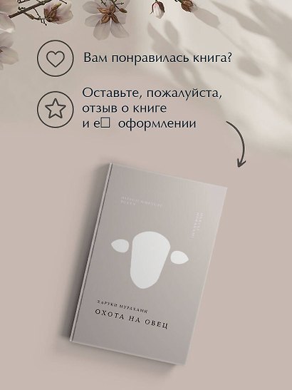 Охота на овец - фото 11