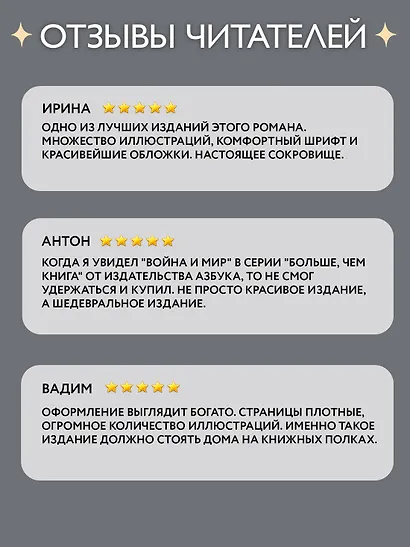 Война и мир (в 2-х книгах) (комплект) - фото 5