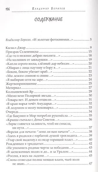 Чаша и пояс - фото 2