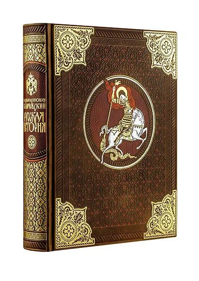 Русская история Василия Ключевского. Книга в коллекционном кожаном переплете ручной работы с многоцветным тиснением и окрашенным обрезом - фото 3