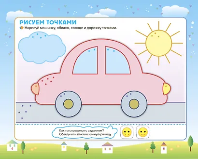 Прописи-тренажер для самых маленьких - фото 4