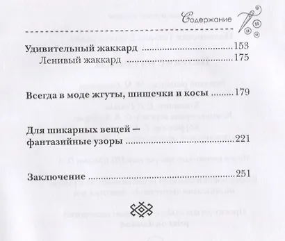 Вязание на спицах - фото 3