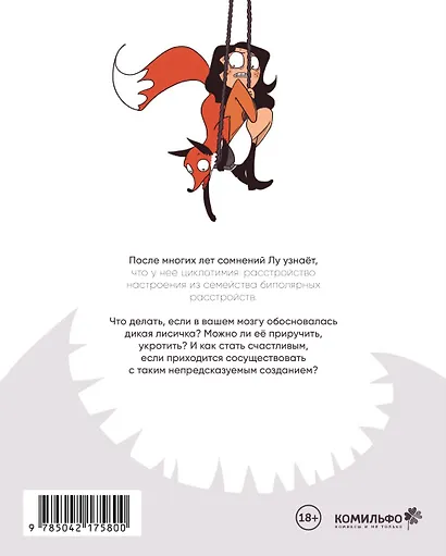 Лиса или решка - фото 2