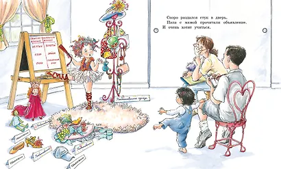 Фэнси Нэнси. Первая модница! - фото 6