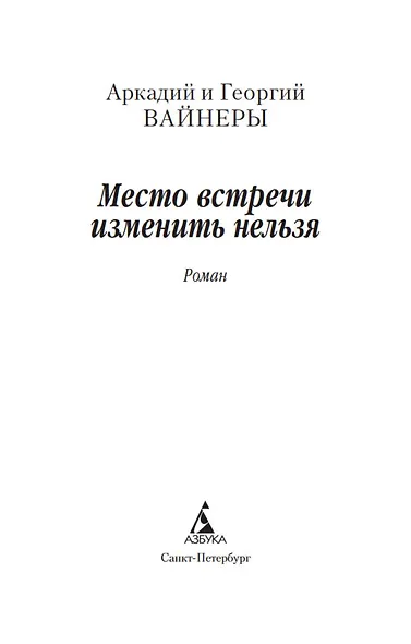 Место встречи изменить нельзя - фото 7