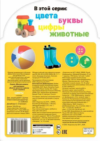 Цифры - фото 2