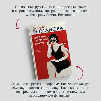 Дневники преступной памяти - фото 6