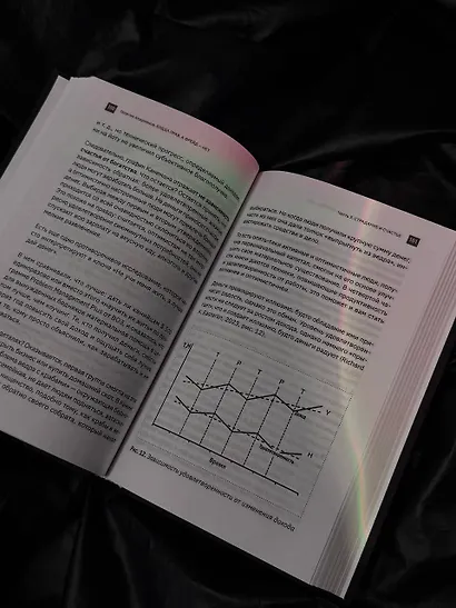 Будда прав, а Фрейд — нет. Современная нейрофизиология и древние психотехники для победы над депрессией, тревогой и эмоциональным выгоранием - фото 8