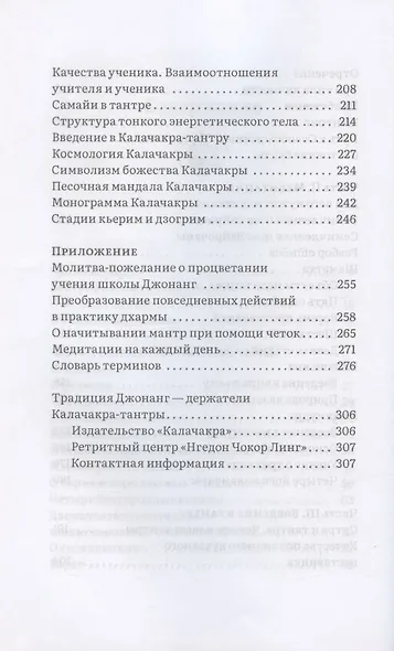Нектар Освобождения - фото 4