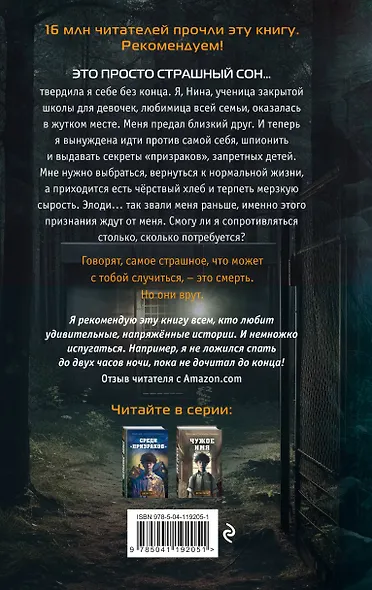 Секреты теней (выпуск 3) - фото 2