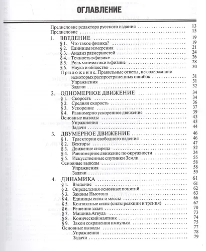 Физика : учебник - фото 2
