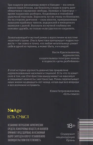 Раз, два, три — замри: роман - фото 2