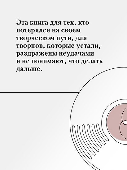 Из ничего: искусство создавать искусство - фото 7