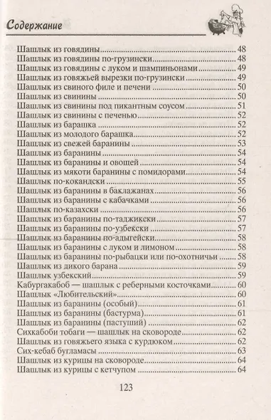 Твоя лишь сегодня - фото 4