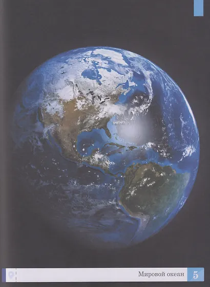 Океаны: энциклопедия - фото 4