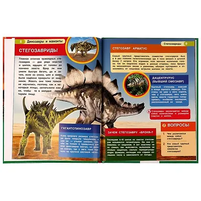 Динозавры и мамонты - фото 3